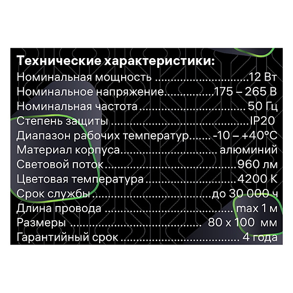 Светильник подвесной Ritter Arton 59985 2